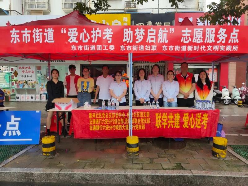 爱心护考，助梦启航