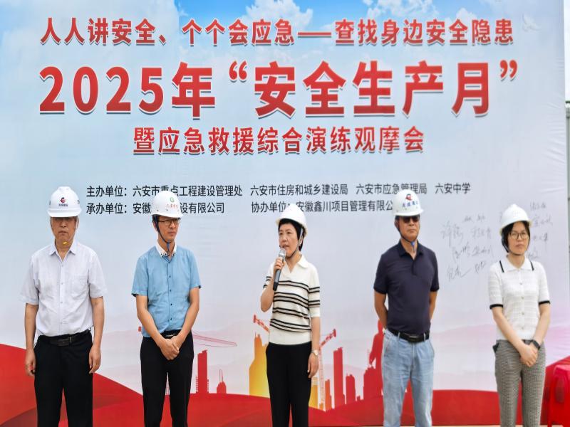 市重点工程处多措并举扎实开展安全生产月系列活动