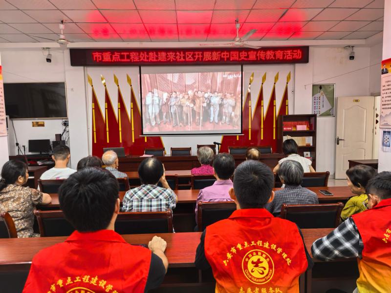 市重点工程处赴建来社区开展“四史”学习教育活动