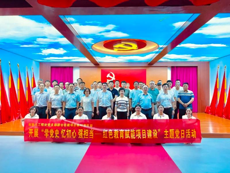 市重点工程处在建项目成立临时党支部：党建联建 为工程建设注入强劲“红色动能”