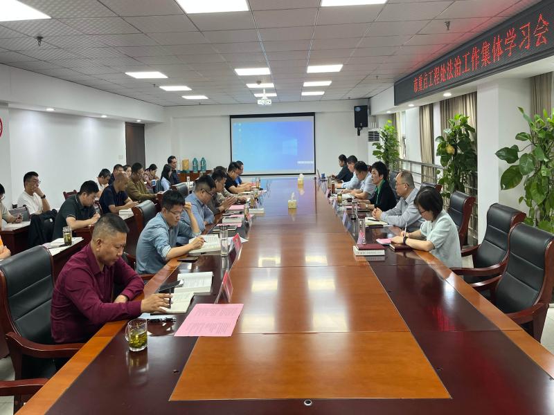 深化法治学习 筑牢法治根基--市重点工程处召开法治工作集体学习会