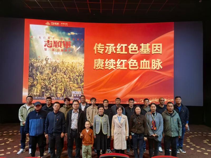 弘扬志愿军精神 铸就新时代精品工程--市重点工程处党支部组织观看《志愿军3》主题党日活动