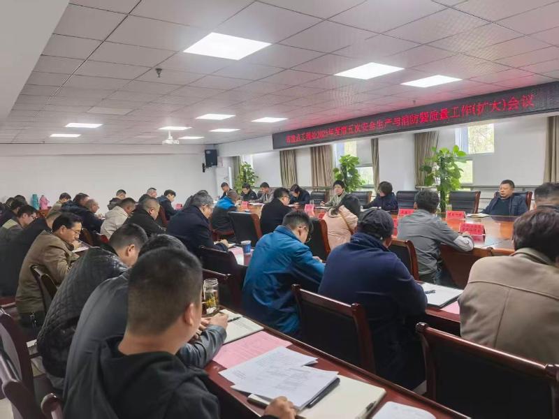 市重点工程处召开2025年度第五次安全生产与消防暨质量工作会议