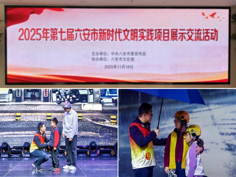 “阳光护苗，温暖相伴”--市重点工程处参加2025年第七届六安市新时代文明实践项目展示交流活动