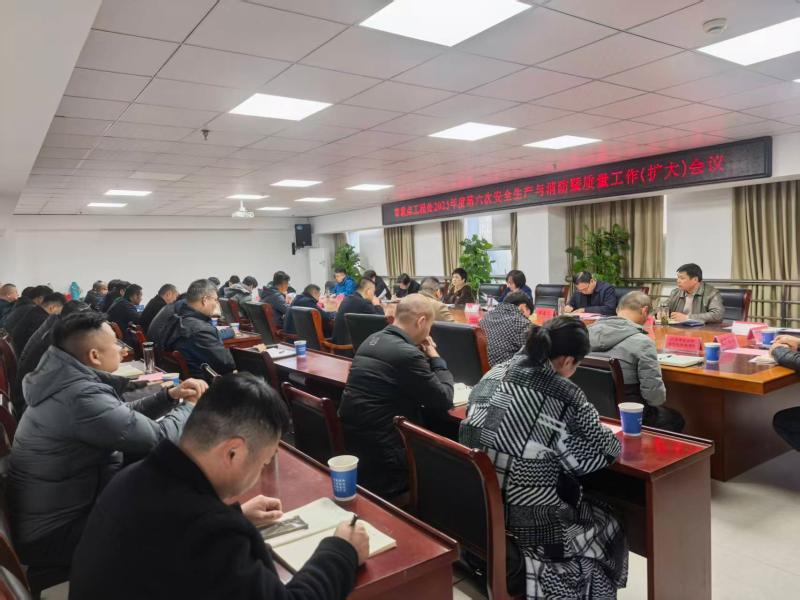 市重点工程处召开2025年度第六次安全生产与消防暨质量工作会议