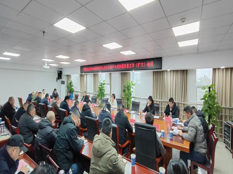 市重点工程处召开2025年度第七次安全生产与消防暨质量工作会议