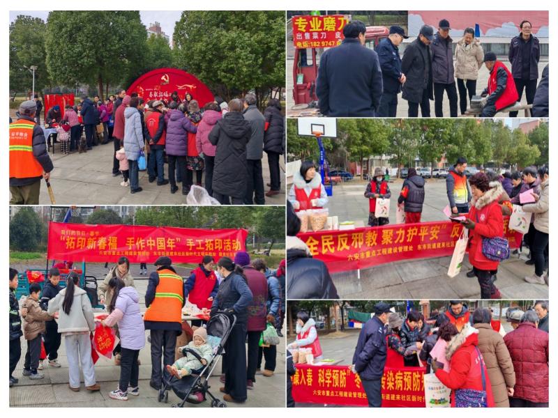 迎新春 送温暖--市重点工程处联合东市街道建来社区开展春节惠民活动